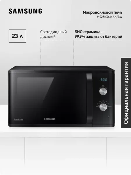 Samsung Микроволновая печь MS23K3614AK BW, 23 л, с LED дисплеем