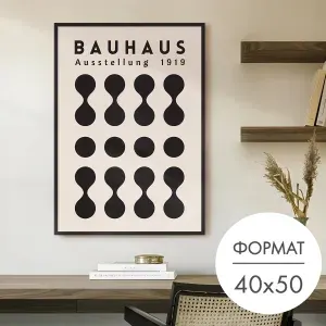 Постер "Баухаус точки" 40x50 без рамки на стену для интерьера