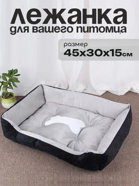 Lucky-Shop Лежанка для собак и кошек