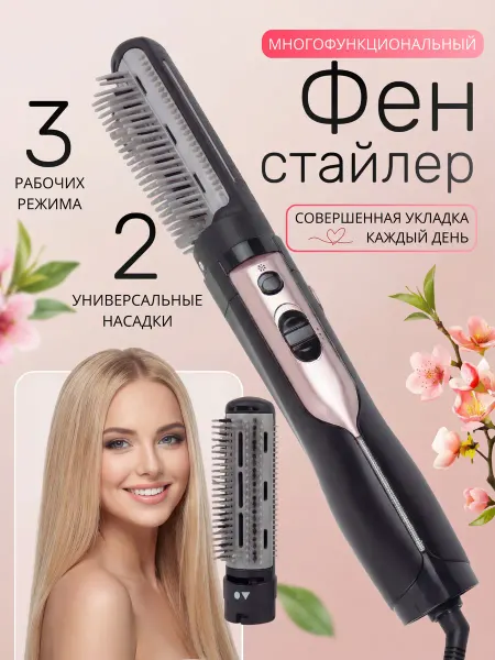 Luna_Shop Фен-щетка для волос Philips