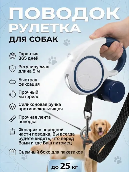 MakasaySale Поводок для собак до 25 кг с фанариком
