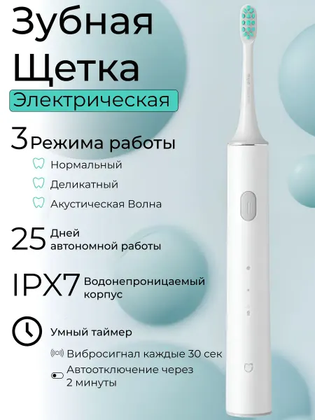 Xiaomi Электрическая зубная щетка для взрослых и детей Mijia T300