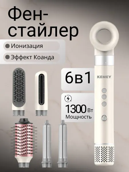 MyGreenLab Фен стайлер для волос профессиональный