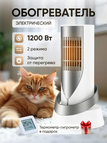 OVIV Электрический обогреватель ветерок для дома