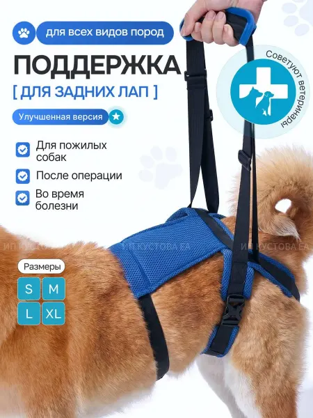 Petoria Planet Ходунки для собак на задние лапы