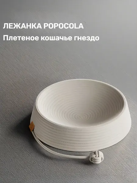 ПёсДаЛис Лежанка Popocola для животных. Дышащее стильное место