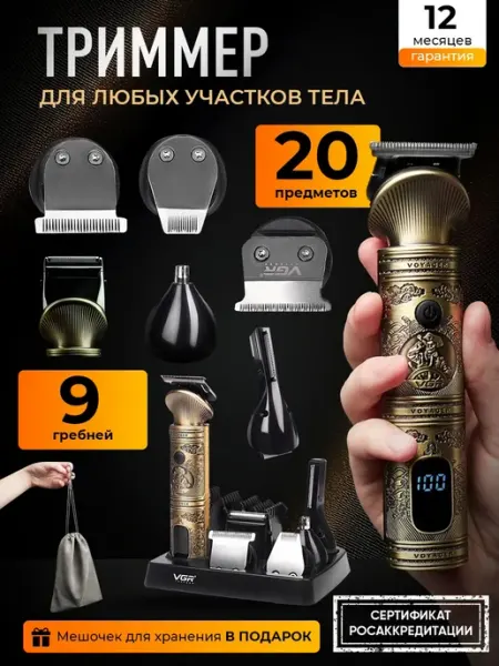 PROKVEL Триммер для бороды мужской мощный с насадками