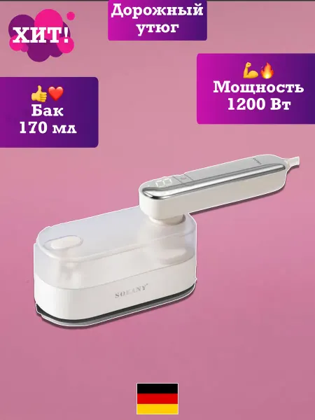 SOKANY Утюг паровой отпариватель, техника для дома, глажки