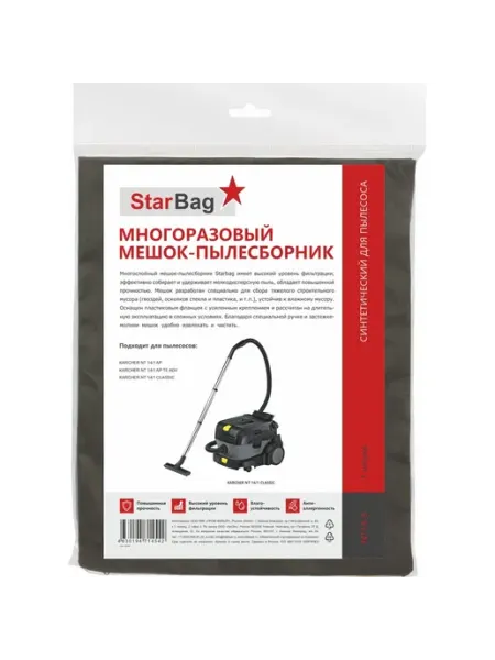Нет бренда Фильтр-мешок многоразовый на молнии для пылесоса StarBag NT