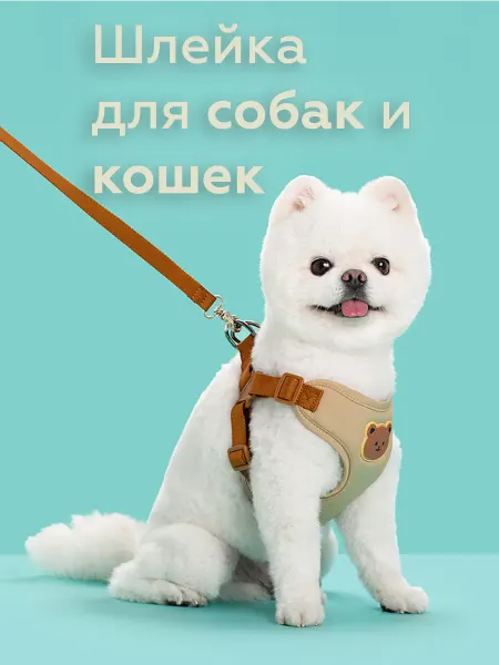 T-Pets Шлейка для кошек собак мелких и средних пород