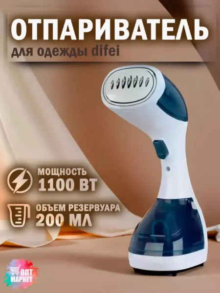 TandemSHOP Отпариватель ручной для одежды парогенератор