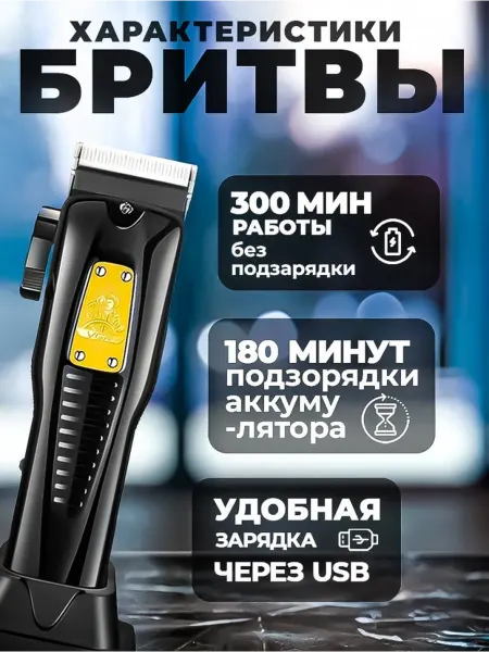 VGR Voyager Мощный триммер для идеальной стрижки волос