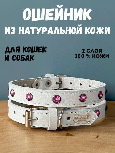 Wonderdog кожаный ошейник со стразами