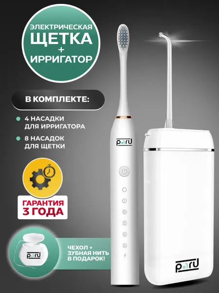 Xiaomi Ирригатор портативный Электрическая зубная щетка