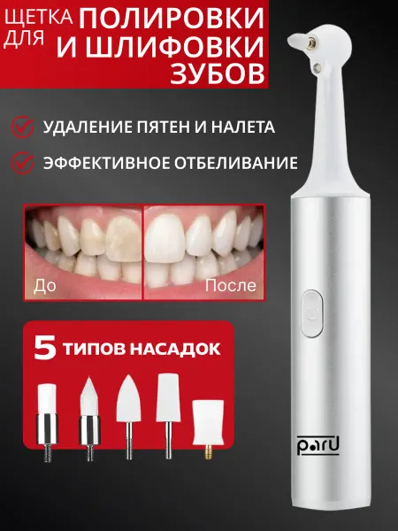 Xiaomi Электрическая зубная щетка для полировки и отбеливания