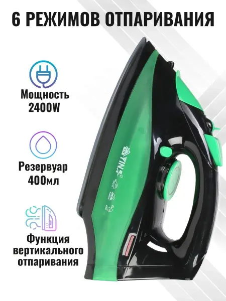 YINA Утюг паровой электрический YN-3087 YINА