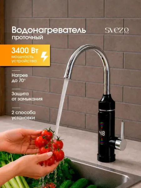Проточный водонагреватель для кухни на раковину