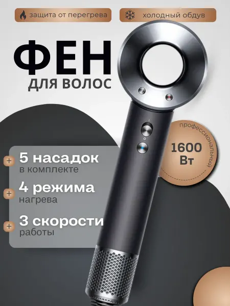 Фен для сушки волос серебристый матовый