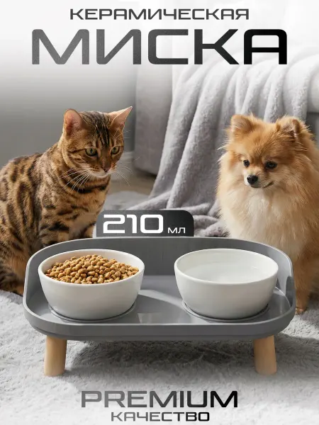 Двойная миска для кошек и собак, керамические миски