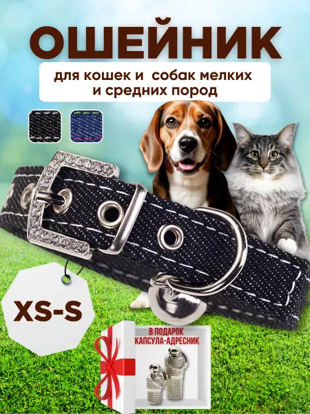 КотикиДоги Ошейник для кошек и собак джинсовый черный