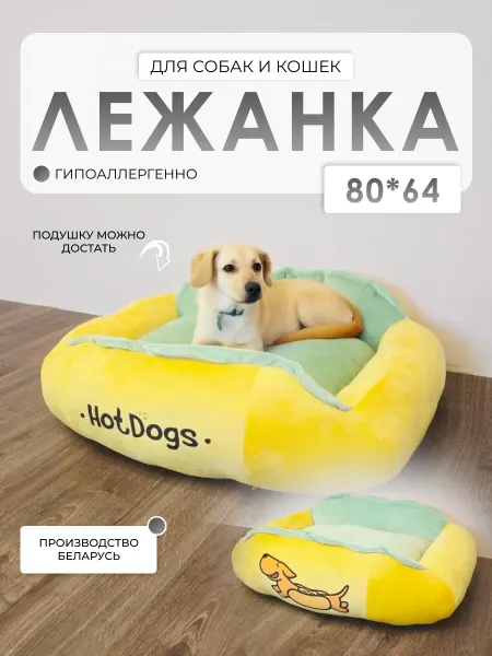 Мягкое царство Лежанка для собак и кошек