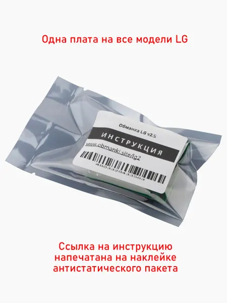 Омские обманки Обманка для холодильника LG