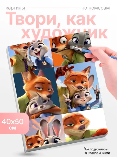 Картина рисование по номерам "Кино и мультфильмы", холст на подрамнике, 40x50 см