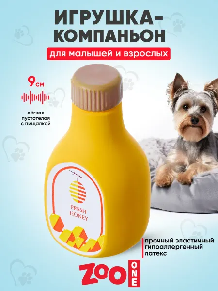 ZOOONE Игрушка для собак с пищалкой "Бутылочка - мёд" 8,5 см, L-459