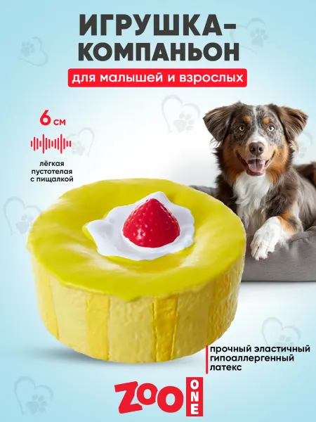 ZOOONE Игрушка для собак "Десерт - Клубничный пирог" 6 см, L-465
