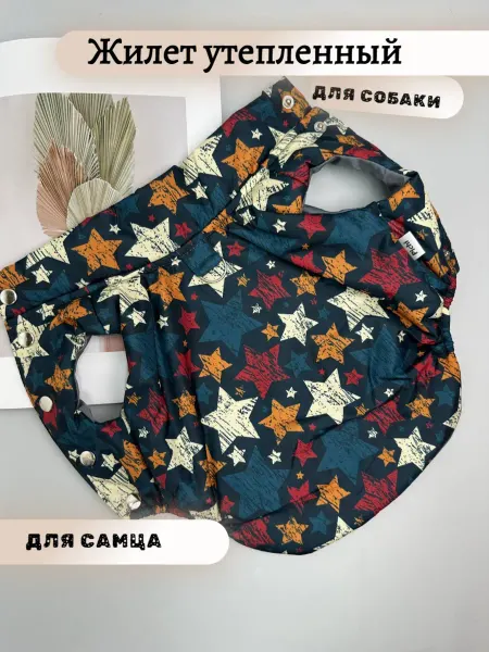 Pichi Жилет попона утепленный для собаки -самец