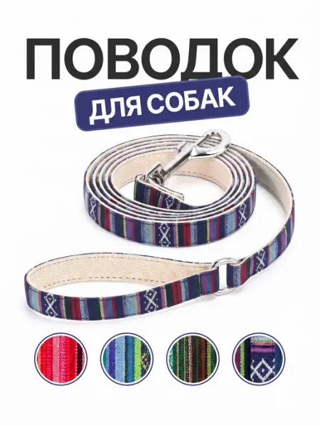 JR.Friend Поводок для собак, "Зеленая богемия", 1,5х300 см