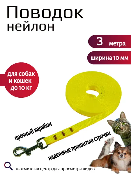 Хвостатыч Поводок для собак нейлон 3 м х 10 мм (коралловый)