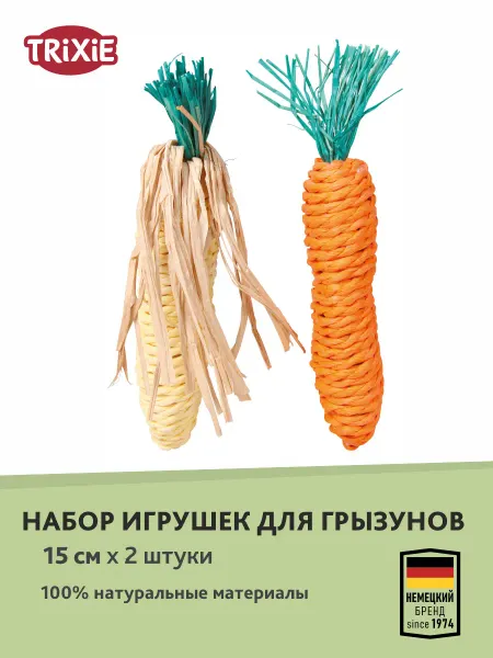 Trixie Игрушка для грызунов Морковь и кукуруза, 15см (2шт)
