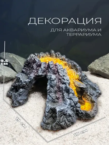 Aquanimal Декорация грот для аквариума 19х18х9.5 см