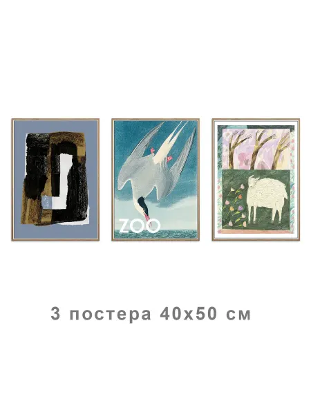 Onllyart Постер Абстрактные мазки кистью 70 40x50