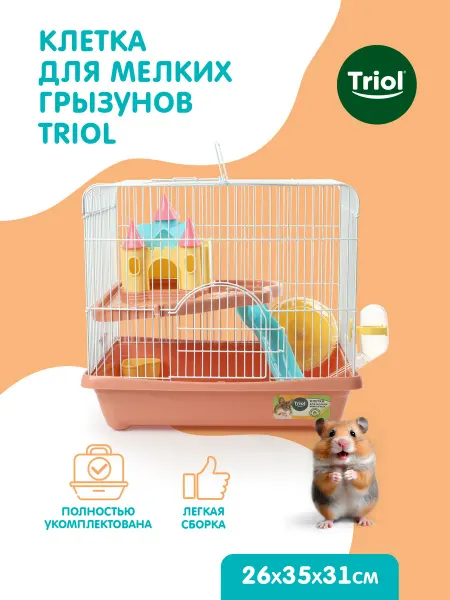 Triol Клетка YD301 для мелких животных, эмаль, 350*260*310мм