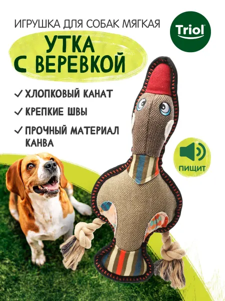 Triol Игрушка для собак мягкая Утка с веревкой, 33 см