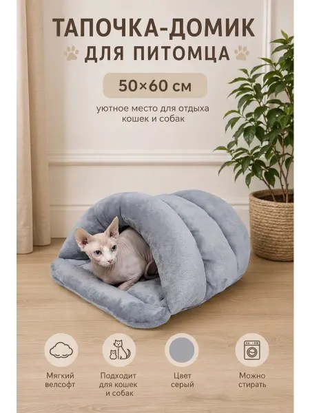 ZooStar Лежанка меховая 50*60см