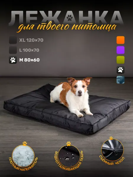 Happys__dogs Лежак антикоготь для собак средних пород 80 х 60 см Black