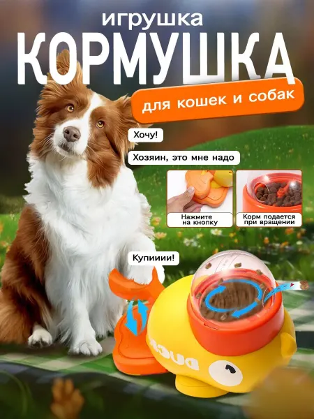 Интерактивная игрушка-кормушка для собак и кошек из ABS