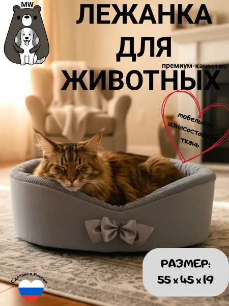 MIWISH ANIMAL Лежанка для собак и кошек