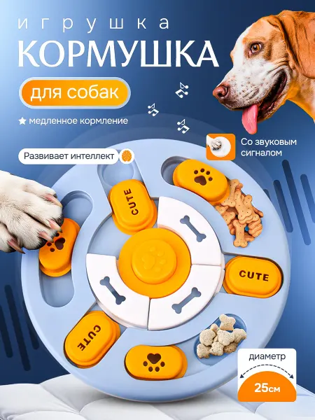 BarryPets Игрушка интерактивная миска для собак и кошек