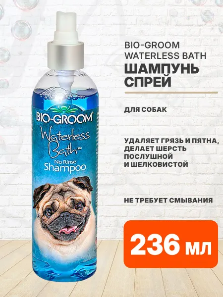 Bio-Groom Шампунь Waterless Bath для собак без смывания 236 мл
