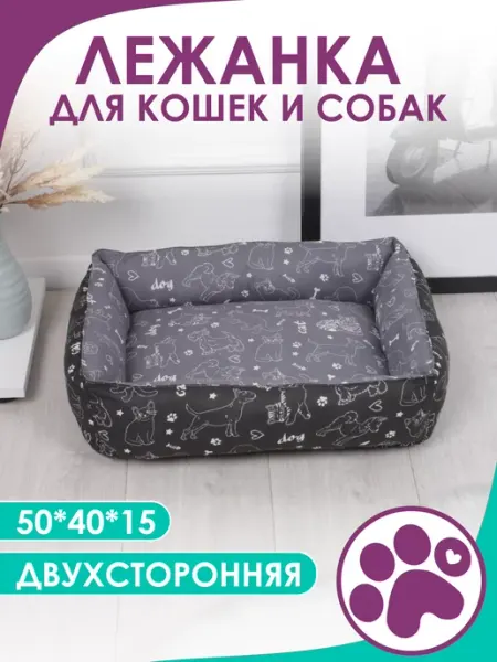 Bio-Line Лежанка для собак и кошек мелких и средних пород