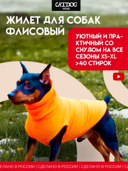 CATDOG wear Жилет флисовый для собак мелких и средних пород S весна