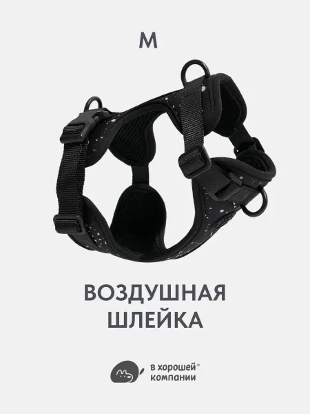 IN GOOD COMPANY Анатомическая шлейка с адресником для средних пород (М)