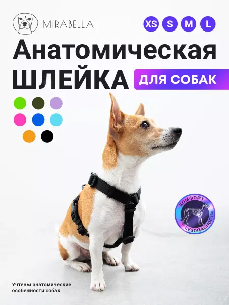 Mirabella dog store Анатомическая шлейка для собак (black)