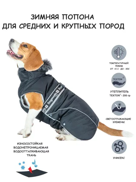 DOGMODA Зимняя попона для собак средних пород