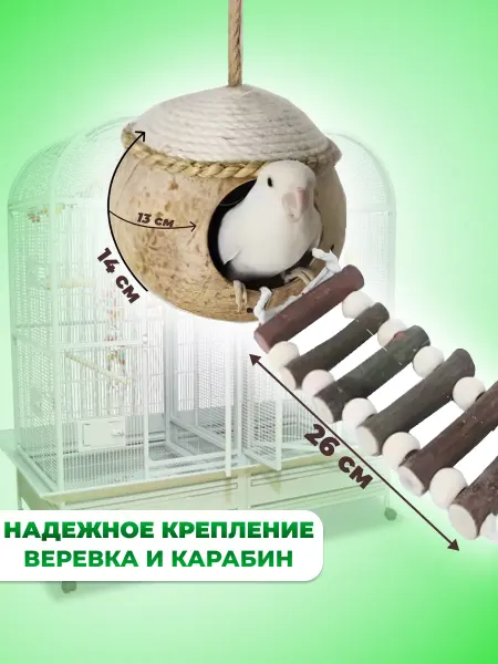 EKKEL Домик для птиц и грызунов из кокоса с лесенкой