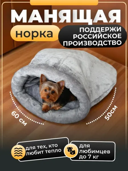 Emmy Stil Лежанка для кошек сфинкс и собак